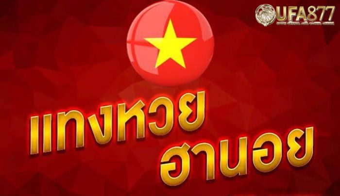 บางที่อาจจะมีโชคจากแทงหวย