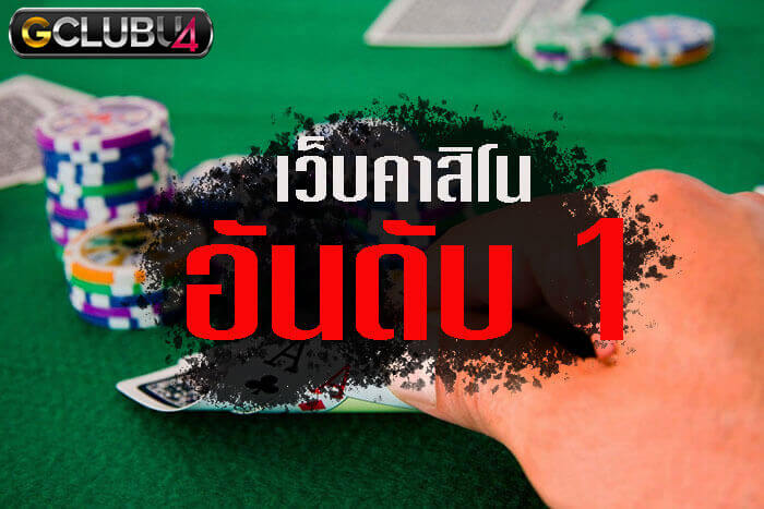 จีคลับ มือถือ มีไว้อุ่นใจแน่นนอน คุณเชื่อไหมว่า จีคลับ มือถือ มีแล้วอุ่นใจกว่า ไม่ว่าคุณจะเข้ามาใช้บริการบ่อยหรือไม่บ่อยก็ตาม แต่คุณ